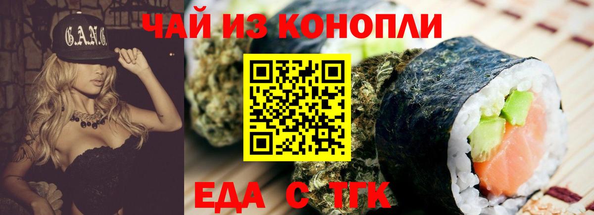 Cannafood марихуана  Вход с VPN  Спасск-Дальний 