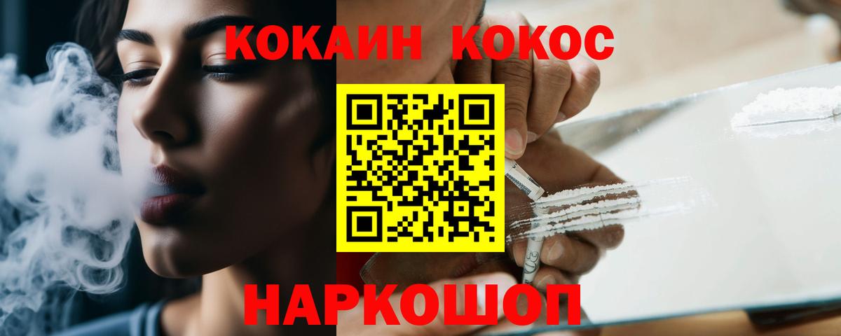 COCAIN Columbia  Вход с VPN  КОКАИН VHQ  Спасск-Дальний 