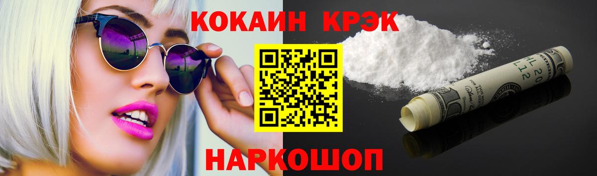 COCAIN Эквадор Спасск-Дальний