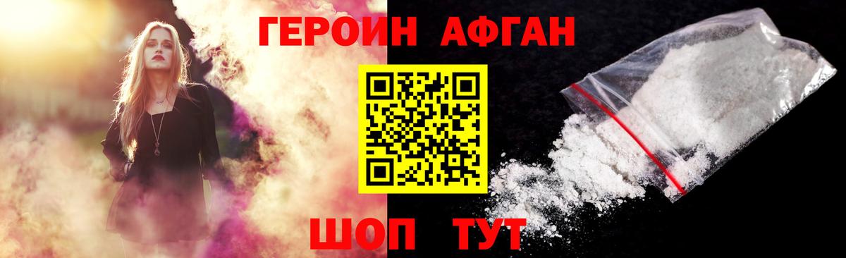 Героин герыч Спасск-Дальний
