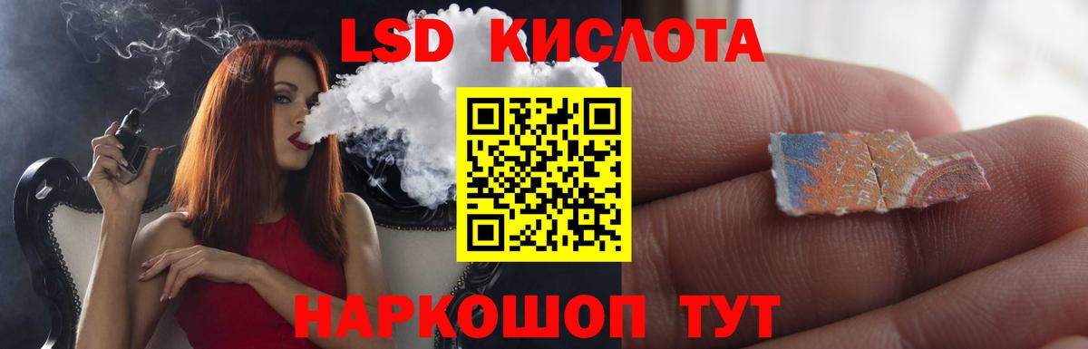 LSD-25 экстази кислота Спасск-Дальний