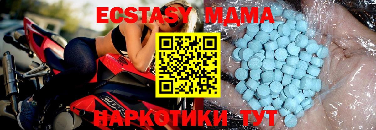 Спасск-Дальний  MDMA молли  Вход с VPN 
