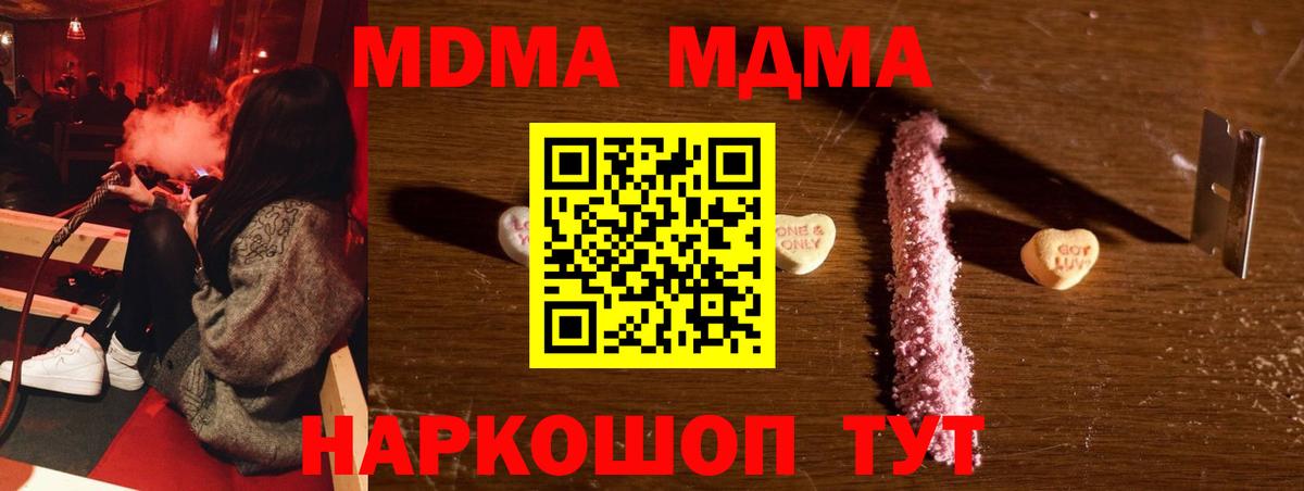 МДМА кристаллы Спасск-Дальний