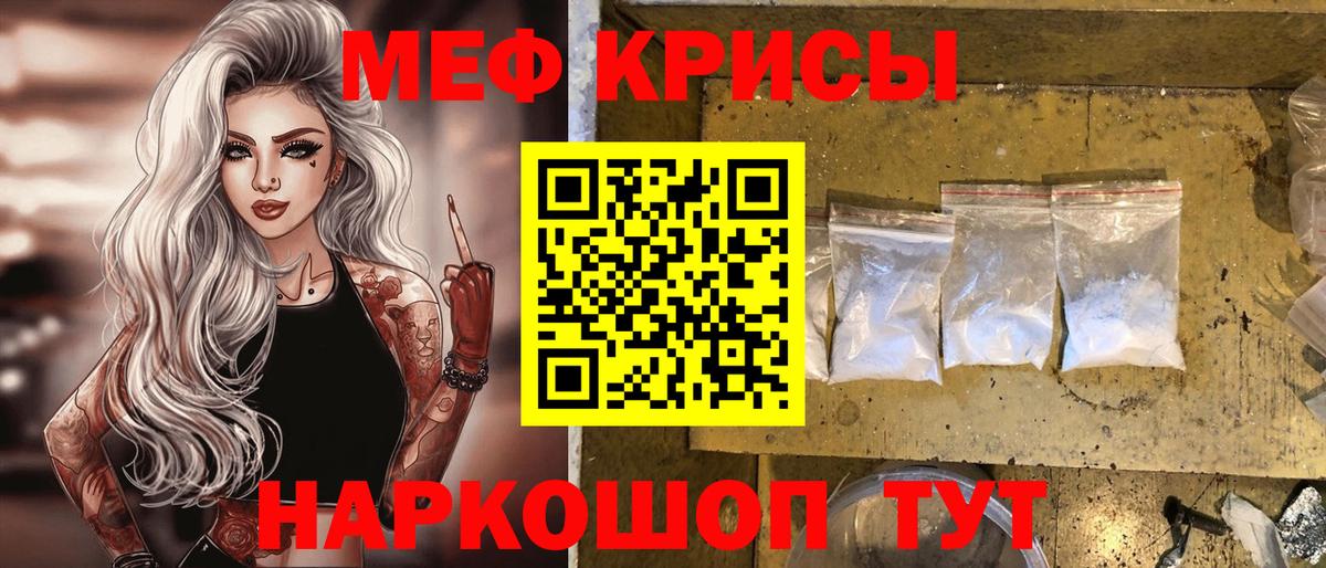 Мефедрон кристаллы Спасск-Дальний