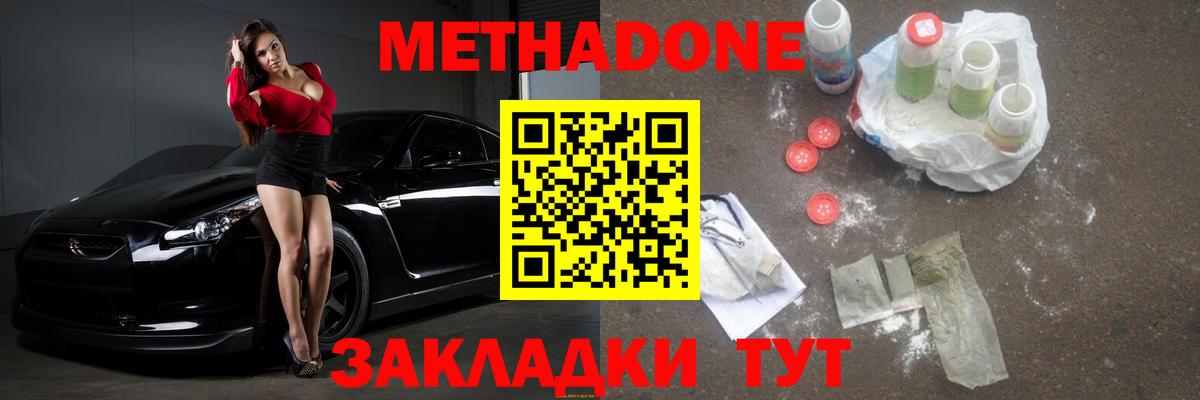 ОМГ ОМГ ONION  Метадон белоснежный  Спасск-Дальний  Вход с VPN  МЕТАДОН белоснежный 