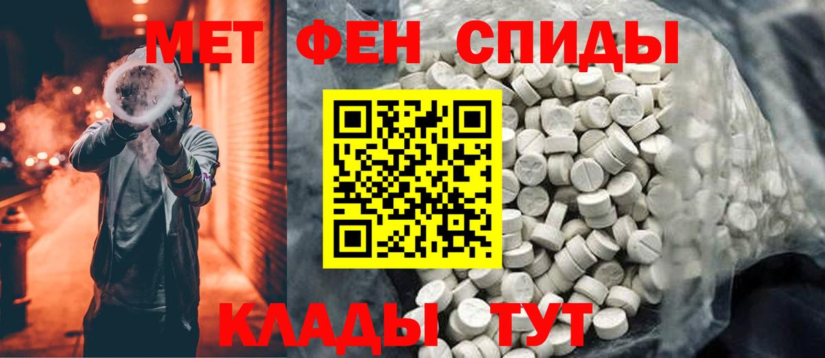 Метамфетамин винт  Метамфетамин винт  Спасск-Дальний  Вход с VPN 