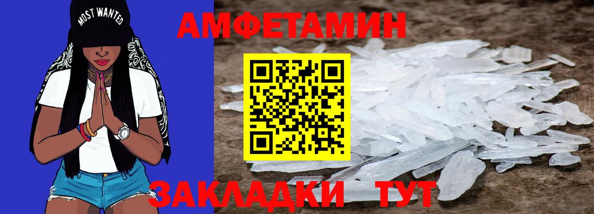 Метамфетамин пудра Спасск-Дальний