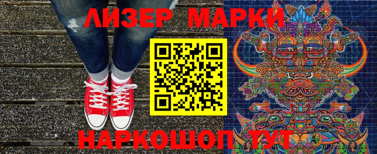 Марки NBOMe 1,5мг  Марки NBOMe 1,5мг  Вход с VPN  Спасск-Дальний 