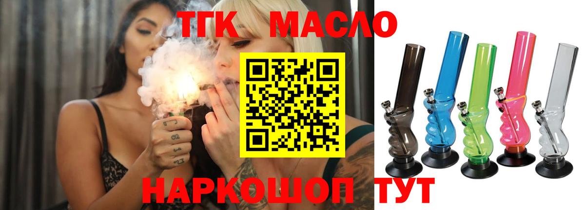Спасск-Дальний  ТГК жижа  Вход с VPN  Дистиллят ТГК вейп 
